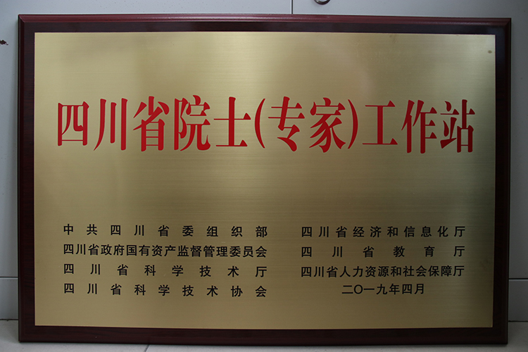 厉兵秣马  筑“巢”引凤——意昂2官网荣获“省级院士（专家）工作站”背后的(图1)