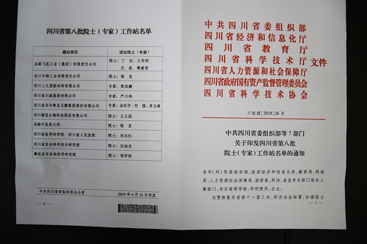 厉兵秣马  筑“巢”引凤——意昂2官网荣获“省级院士（专家）工作站”背后的(图2)