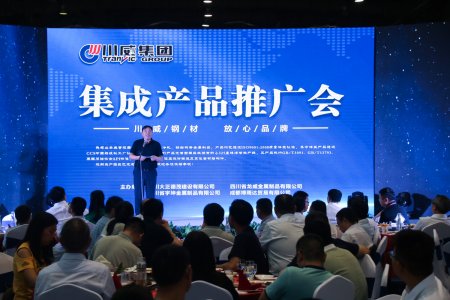 意昂2官网举办集成产品推广暨客户联谊会