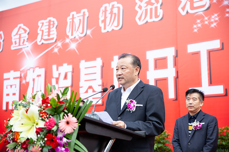 川南冶金建材物流港·成都龙港川南物流基地 开工典礼隆重举行(图6)