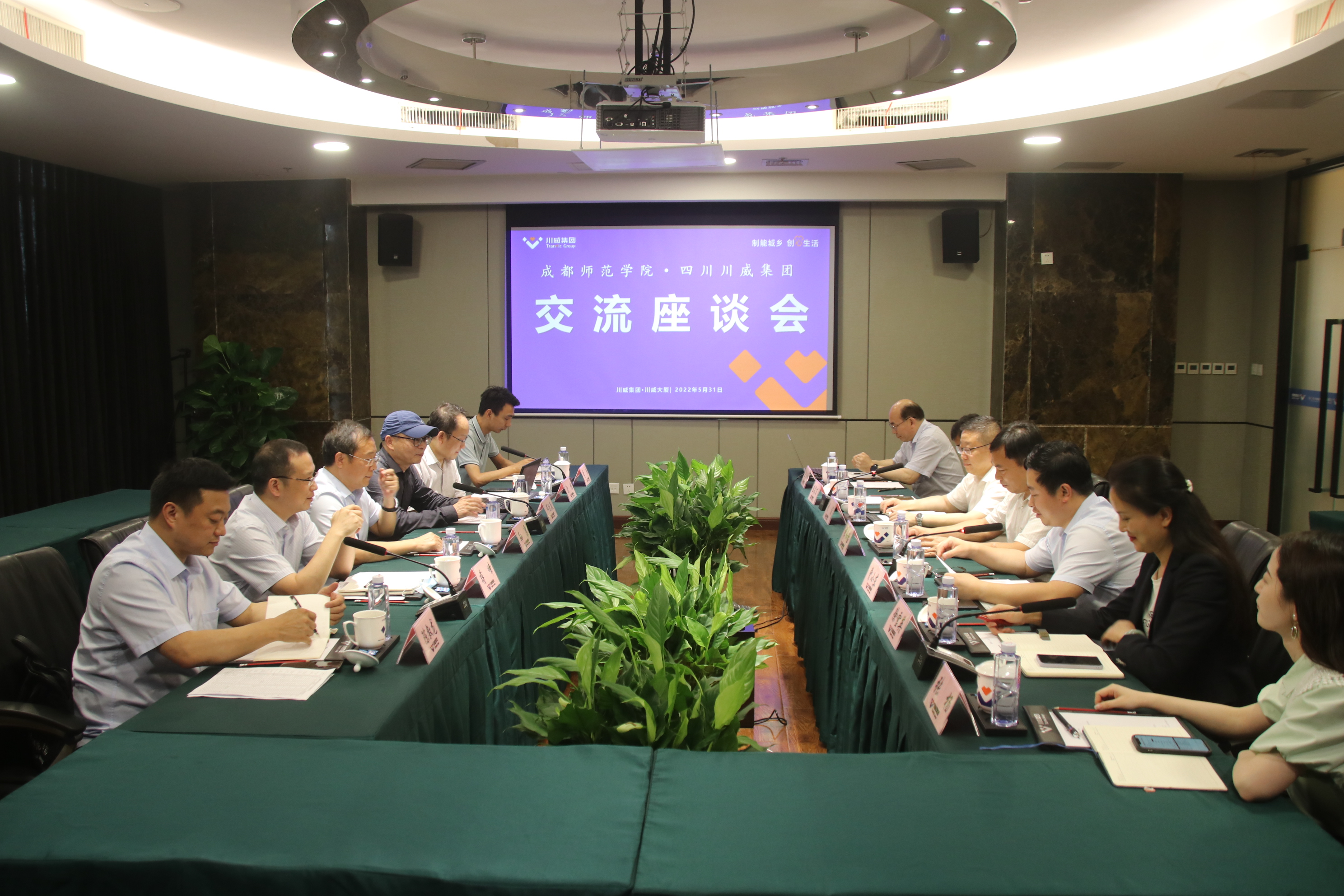 意昂2官网与成都师范学院 举办校企业合作座谈交流会(图1)