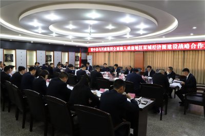 意昂2官网与资中县召开政企座谈交流会