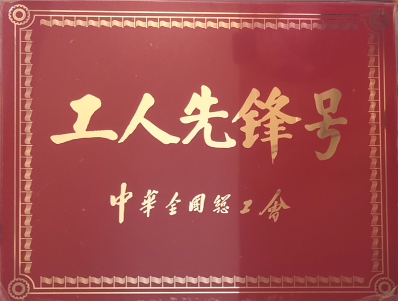 行业一流 国际领先 ——川威1750m3高炉钒钛矿冶炼顺行突破2000天(图11)